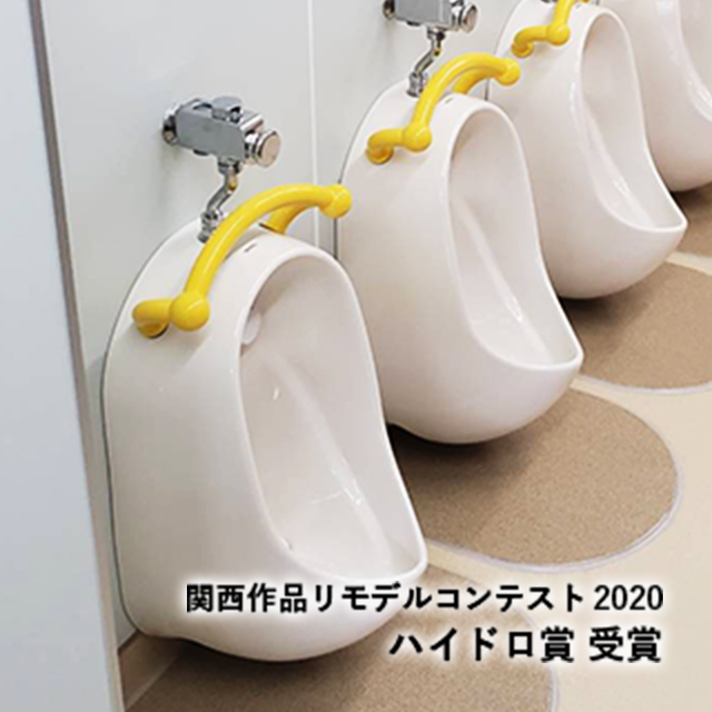 グリップ付で使いやすい！子ども達に寄り添う、トイレリフォーム